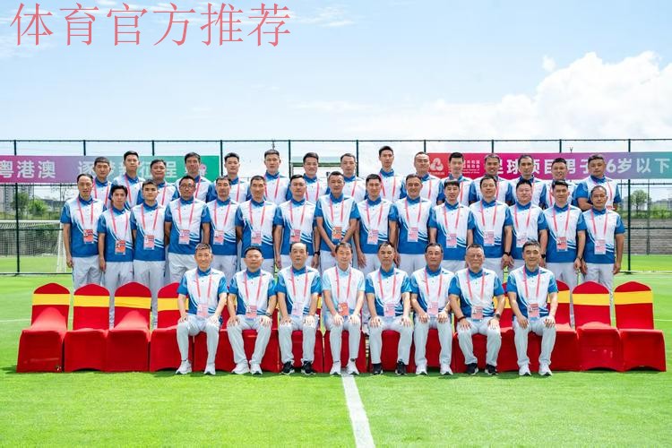 全运会U16男足决赛阶段比赛引入VAR技术  职业联赛裁判团队护航赛事公平