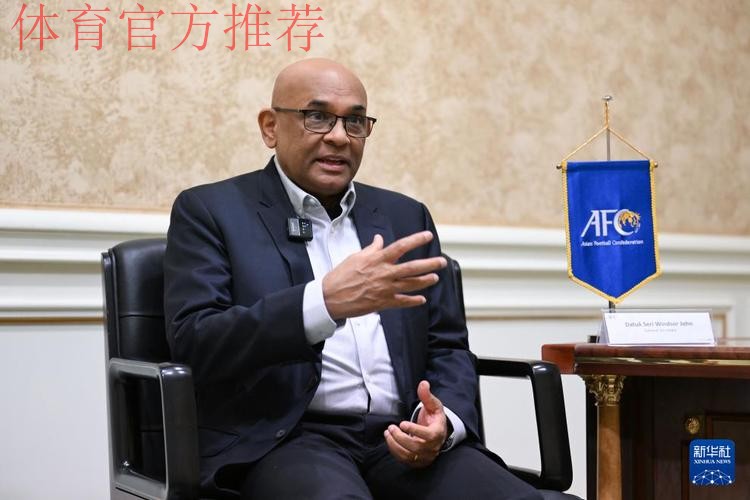 张家胜、宋凯会见亚足联秘书长温莎·约翰